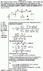 Для схемы постоянного тока и ее параметров необходимо: а) Рассчитать токи всех