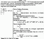 Абсолютно черное тело имеет температуру Т = 400 К и площадь излучающей