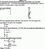 К спиральной пружине подвесили грузик, в результате чего пружина растянулась