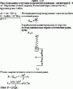 Гиря, подвешенная к пружине, колеблется по вертикали с амплитудой A = 4 см.