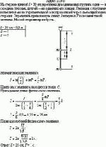 На стержне длиной <i>l</i> = 30 см укреплены два одинаковых грузика: один — в