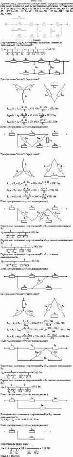 Применяя метод эквивалентных преобразований, определите сопротивление цепи