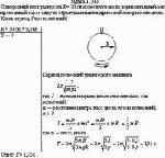 Однородный диск радиусом R = 30 см колеблется около горизонтальной оси,