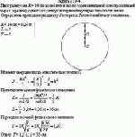 Диск радиусом R = 24 см колеблется около горизонтальной оси, проходящей через