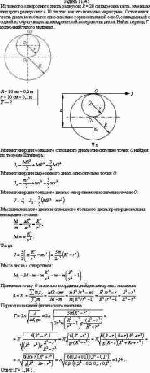 Из тонкого однородного диска радиусом R = 20 см вырезана часть, имеющая вид