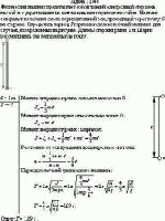 Физический маятник представляет собой тонкий однородный стержень массой m с