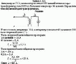 Амперметр на 10 А, шкала которого имеет 100 делений, включен через трансформатор