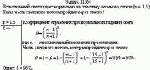 Естественный свет падает нормально на пластину оконного стекла (n = 1,5). Какая