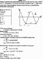 Задано уравнение плоской волны ξ(х,t) = Acos(ωt–kx), где A = 0,5 см, ω = 628c<sup>–1</sup>,