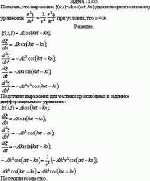 Показать, что выражение ξ(х,t) = Acos(ωt–kx) удовлетворяет волновому уравнению