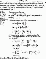 Плоская звуковая волна имеет период Т = 3 мс, амплитуду A = 0,2 мм и длину волны λ