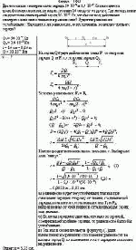 Два точечных электрических заряда 60·10<sup>–9</sup> и 2,4·10<sup>–7</sup> Кл находятся