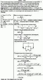 В плоском конденсаторе диэлектриком является пластинка толщиной d = 3 мм с