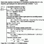 Вычислить энергию связи ядра и его удельную энергию связи, то есть энергию,