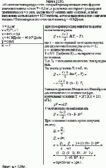 Абсолютная температура азота, который при нормальном атмосферном давлении