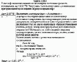 В джозефсоновском элементе на диэлектрике постоянная разность потенциалов