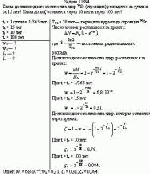 Какая доля исходного количества ядер <sup>90</sup>Sr (стронция) распадется за сутки и