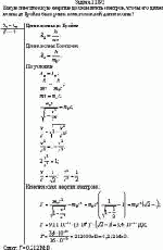 Какую кинетическую энергию должен иметь электрон, чтобы его длина волны де