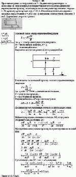 Проводящая рамка со сторонами а и b = 2a, движется равномерно со скоростью ν в