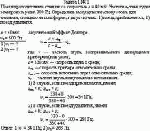 Поезд проходит мимо станции со скоростью u = 40 м/с. Частота ν<sub>0</sub> тона гудка