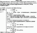 Мимо неподвижного электровоза (источника звука), гудок которого дает сигнал