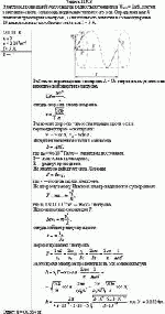 Электрон, прошедший ускоряющую разность потенциалов U<sub>уск</sub> = 1 кВ, влетел в