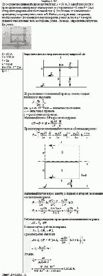 По бесконечно длинному проводу течёт ток I<sub>1</sub> = 50 А. В одной плоскости с