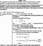 Резонатор и источник звука частотой ν<sub>0</sub> = 8 кГц расположены на одной