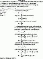 Поезд движется со скоростью u = 120 км/ч. Он дает свисток длительностью τ<sub>0</sub>