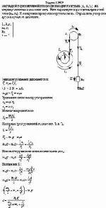 На гладкой горизонтальной плоскости находится катушка (I<sub>1</sub>, R, r<sub>1</sub>). На