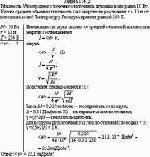 Мощность N изотропного точечного источника звуковых волн равна 10 Вт. Какова