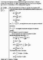 Азот нагревался при постоянном давлении, причем ему было сообщено количество