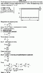 Какой длины нужно взять проволоку диаметром d = 1 мм, чтобы изготовить