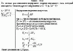 Во сколько раз изменится внутренняя энергия идеального газа, который