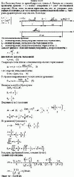 Кот Леопольд бежал по прямой дороге из пункта А. Сначала он в течение