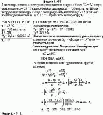 В цилиндре под навесом поршнем находился воздух в объеме V<sub>1</sub> = 6,1 л при