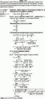 Фотон длины волны λ = 700 нм (видимая часть спектра) рассеивается под углом θ