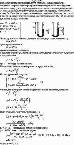 В U-образный манометр налита ртуть. Открытое колено манометра соединено с