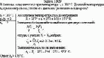 В баллоне содержится газ при температуре t<sub>1</sub> = 100°С. До какой температуры