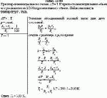 При нагревании идеального газа на ΔТ = 1 К при постоянном давлении объем его