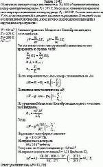 Оболочка воздушного шара вместимостью V = 800 м<sup>3</sup> целиком заполнена