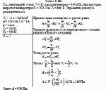 Газ, занимавший объем V<sub>1</sub> = 12 л под давлением p = 100 кПа, был изобарно нагрет