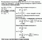 На нагревание кислорода массой m = 160 г на ΔT = 12 К было затрачено количество