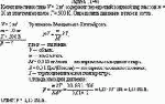 Котел вместимостью V = 2 м<sup>3</sup> содержит перегретый водяной пар массой m = 10 кг