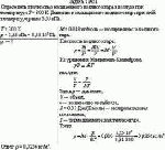 Определить плотность ρ насыщенного водяного пара в воздухе при температуре