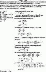 Оболочка аэростата вместимостью V = 1600 м<sup>3</sup>, находящегося на поверхности