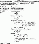 В сосуде вместимостью V = 0,01 м<sup>3</sup> содержится смесь газов — азота массой