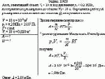 Азот, занимавший объем V<sub>1</sub> = 10 л под давлением p<sub>1</sub> = 0,2 МПа,