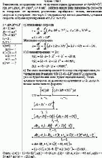 Зависимость координаты тела от времени задана уравнением x =