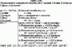 Сколько атомов содержится в газах массой 1 г каждый: 1) гелии, 2) углероде, 3)